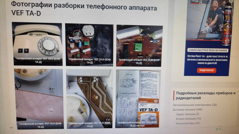 Продам  стационарный  дисковый  телефон    6000