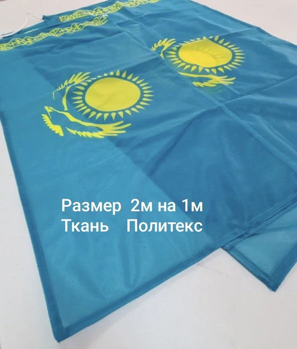 Флаг Казахстана,Ту.Флажок