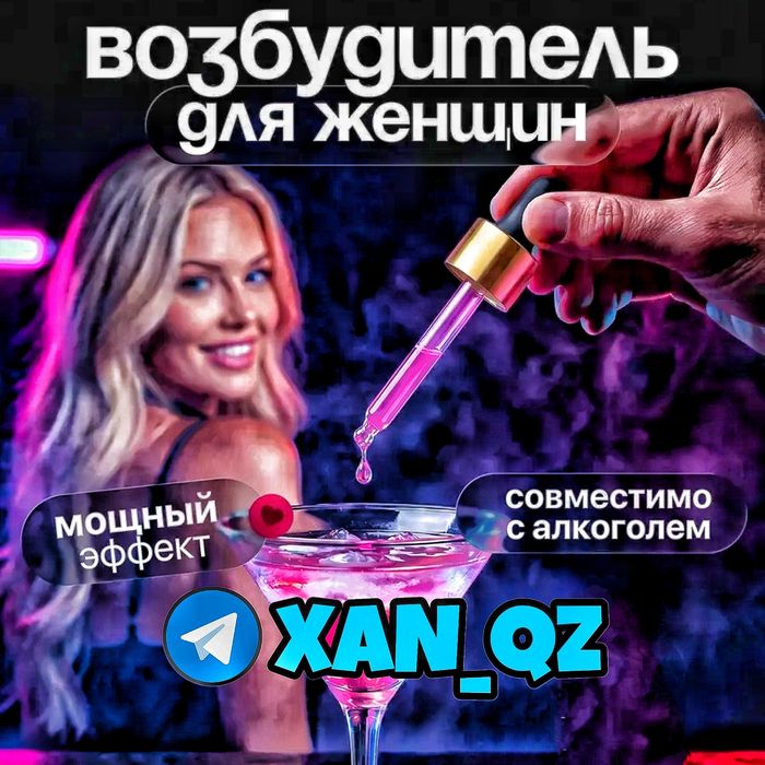оригинальная активаторша муш2ка