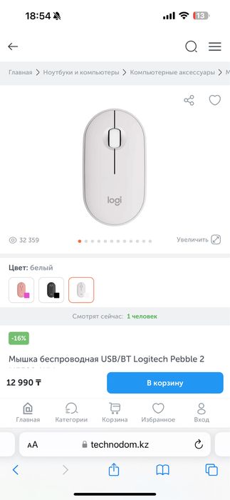 Беспроводная мышка logitech