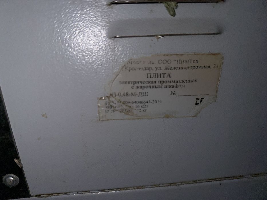 электрическая плита промышленная