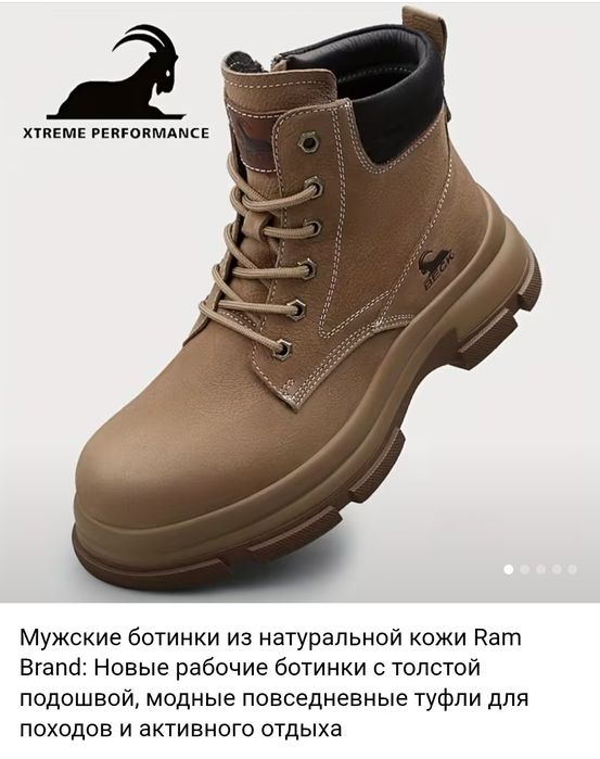 Ботинки мужские кожаные