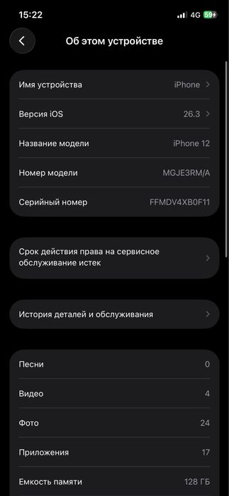 Айфон 12 128гб 76 акб