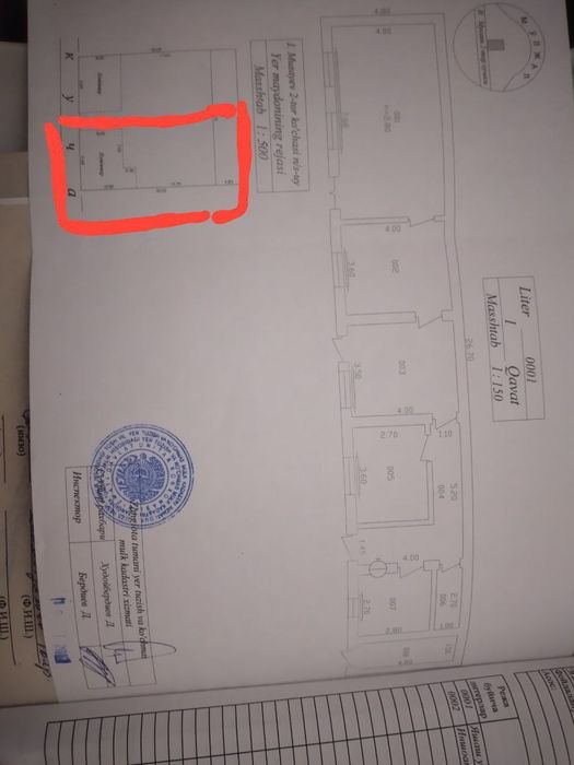 Продаётся земельный участок есть комната для проживания