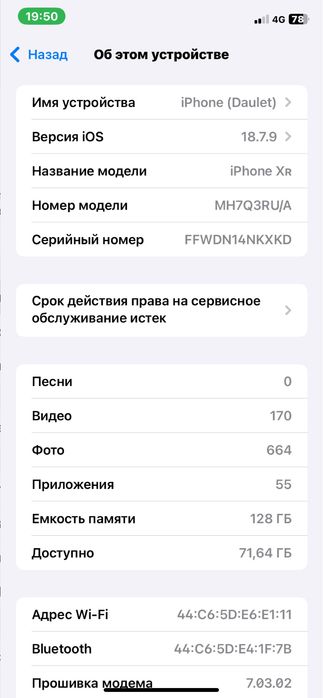 Айфон хр 128гб