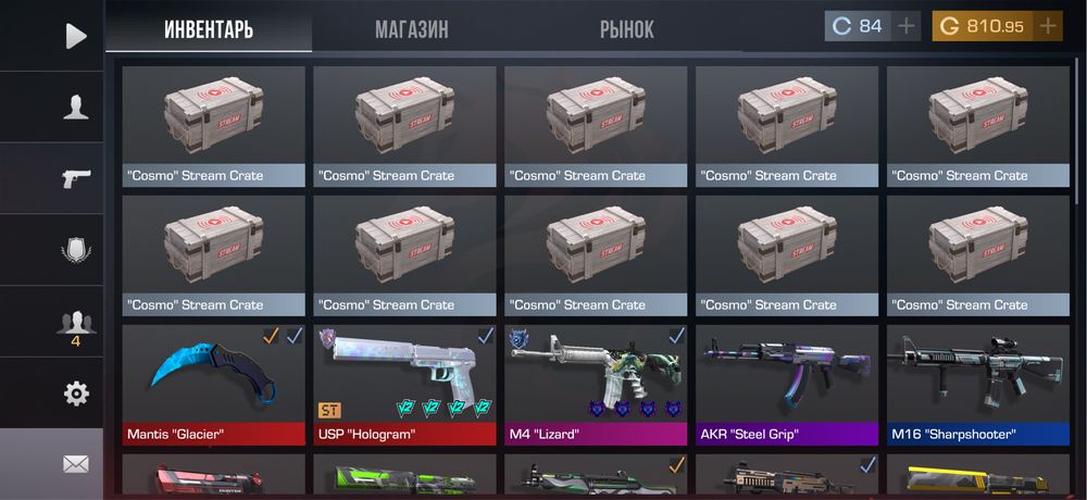 Стандофф инвентарь