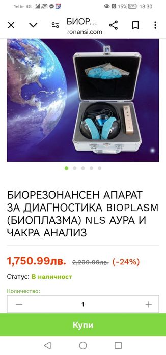 Биорезонансен апарат