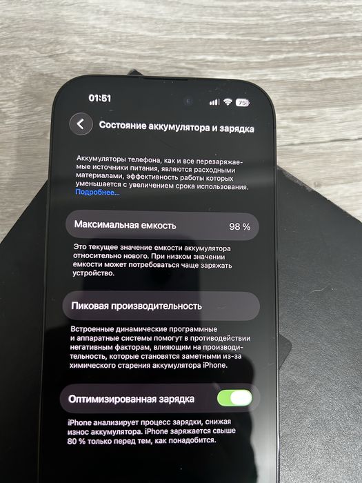 Айфон 14 про в идеале