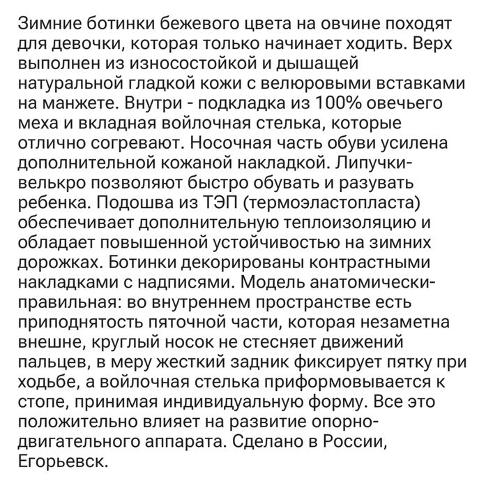 Ботинки Котофей детские утепленные 22 размер