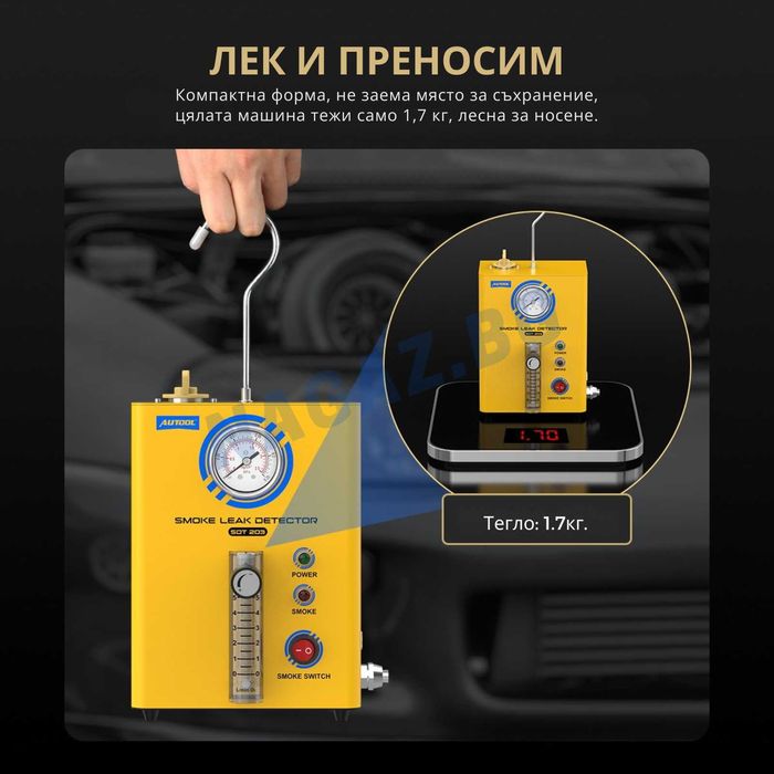 Машина за ПУШЕК /Откриване на Утечки с Дим и Пушек/ ТУРБО/TURBO пътища