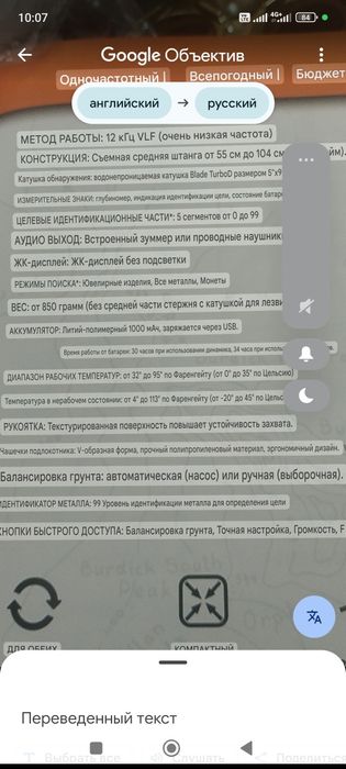 Металлоискатель, металлодетектор