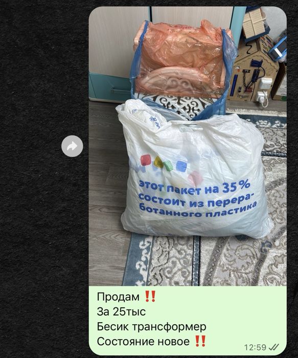 Бесик трансформер
