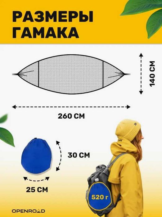 Гамак-240х140 см Есть зашита Грузоподемность-200 кг Доставка бесплатно