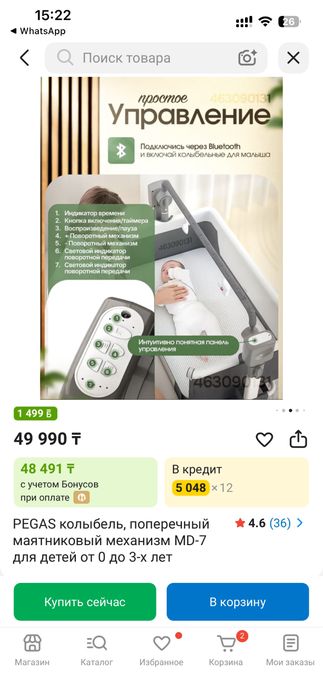 Продам Манеж Pegas колыбель