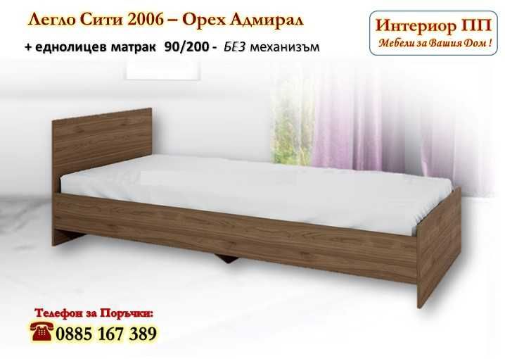 Легло Сити 2006 в сонома/орех +матрак 90/200-15%Промоция до 21.03.26