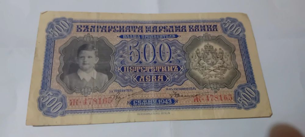 Банкнота за колекция.