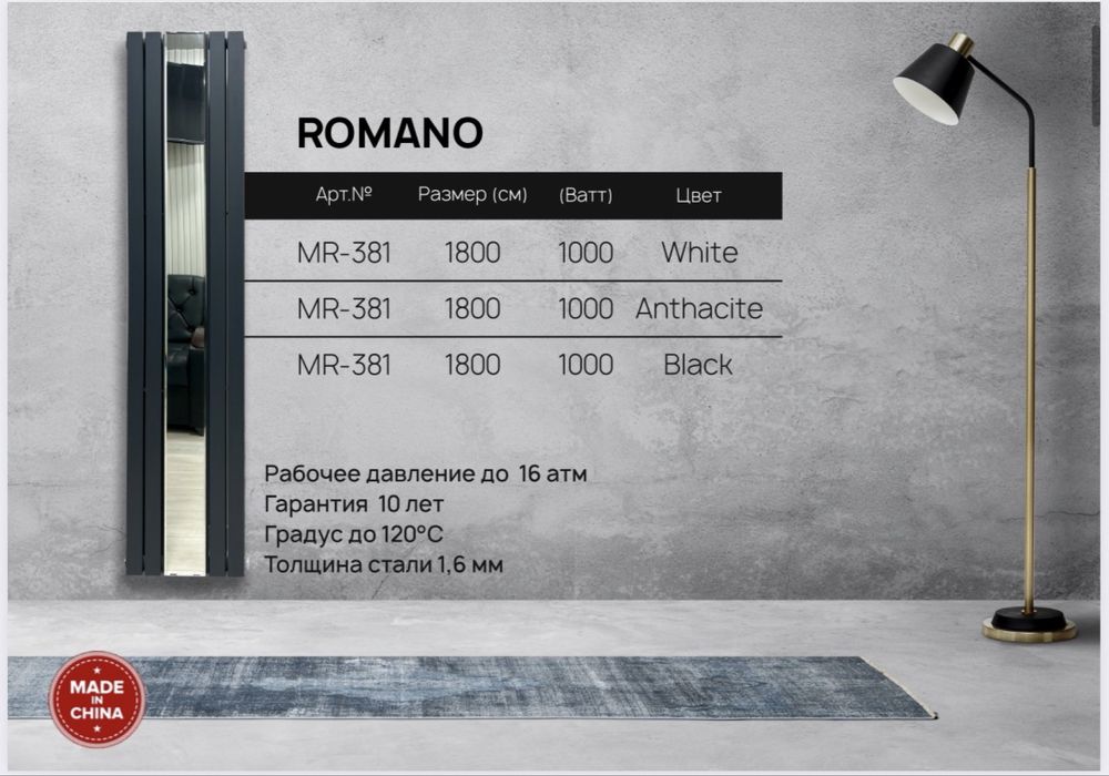 Радиаторты Дизайнерские отопления