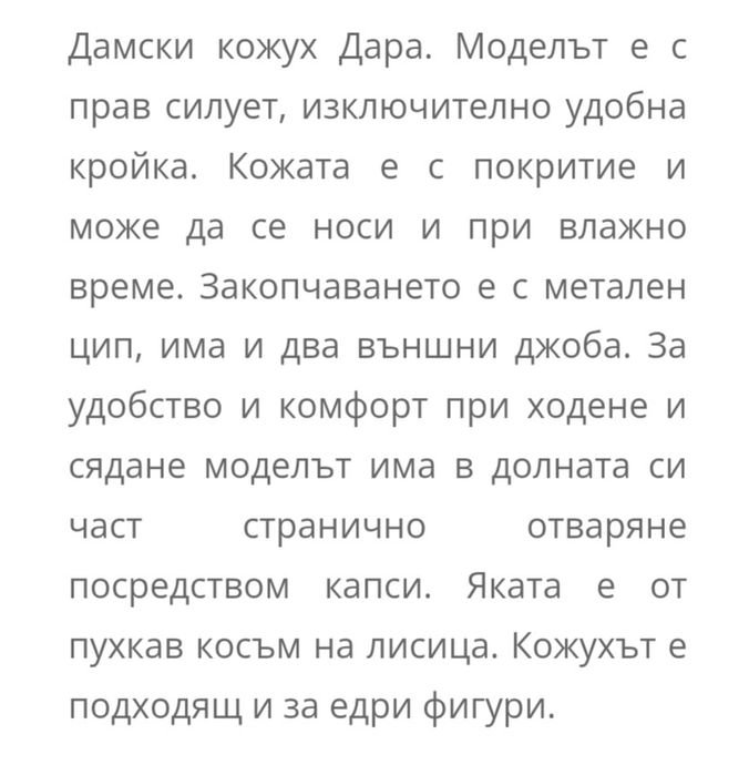 Агнешки кожух с гарнитура от лисица