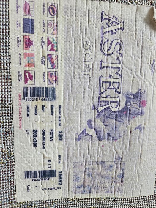 Продам палас 2×3