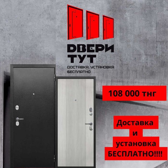 Продам Железная дверь