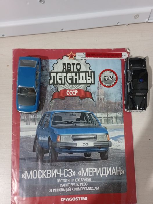 Масштабные модели 1:43