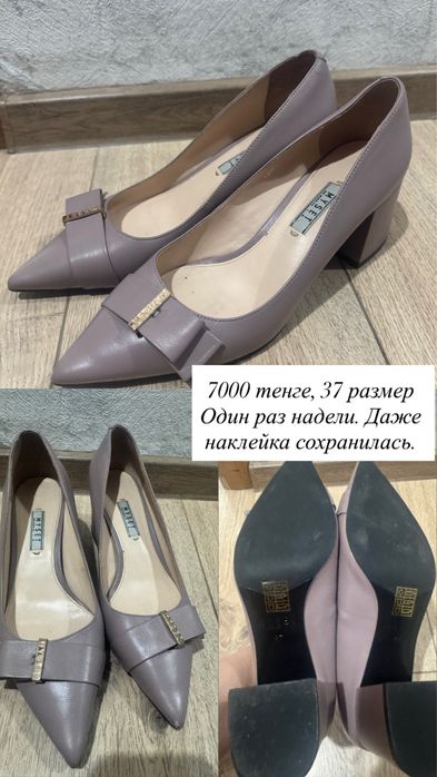 Продам б/у туфли