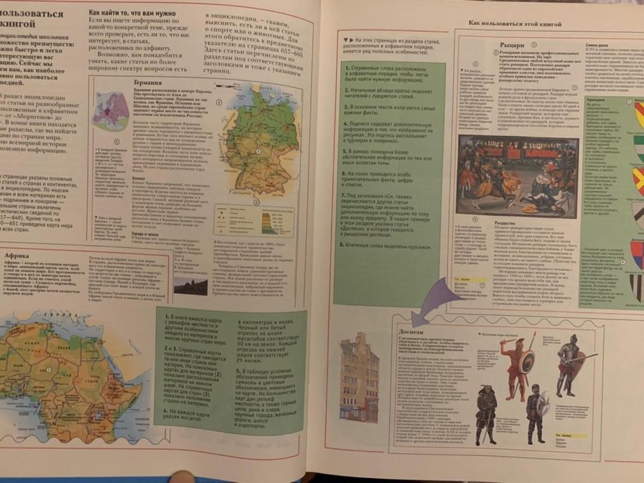 Для школьников