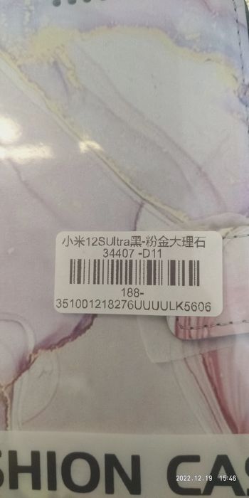 Продается чехол-книжка под мрамор для Xiaomi 12S Ultra