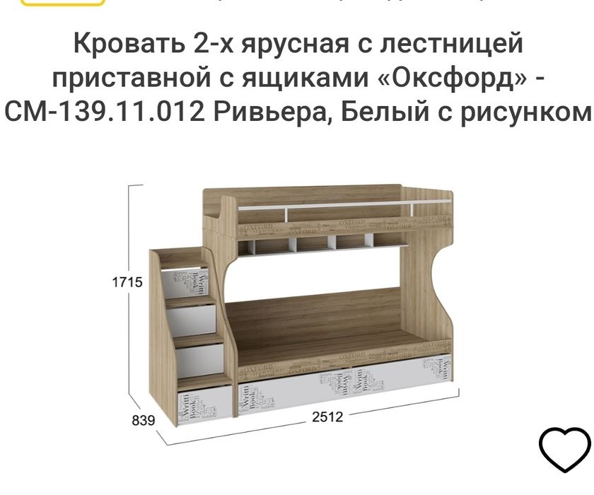 Набор детской мебели