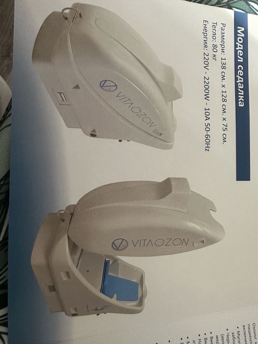 Озон Сауна за имунитет и здраве