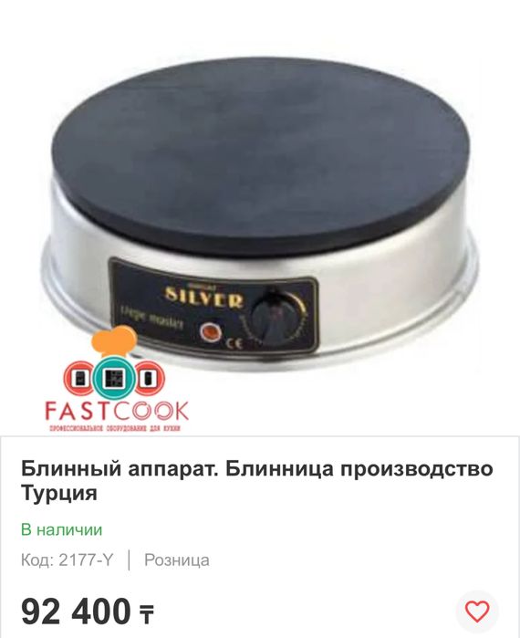 Блинница турецкая астана