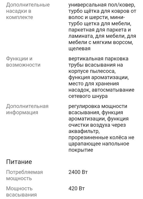Пылесос с аквафильтром Arnika Bora 5000