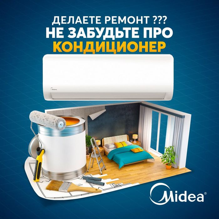 Кондиционер Midea Alba 12 + Призы от Apple!!!