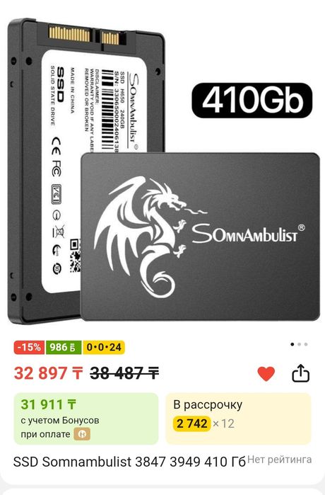 SSD диск 410гб новый, кабель в комплекте