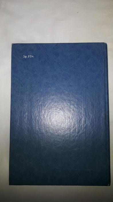 Книга Генетика человека СССР.