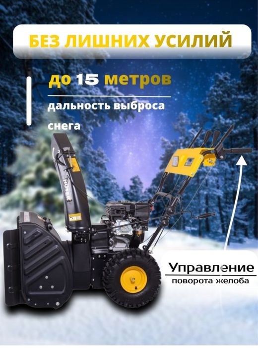 Снегоуборочная машина