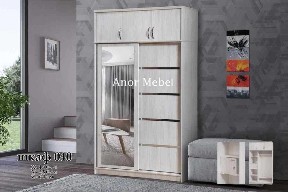 Скидка. Шкаф купе 140 антресоль