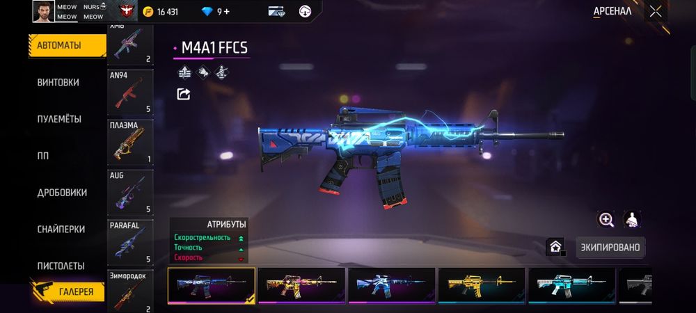 Фри фаер акаунт Алматы