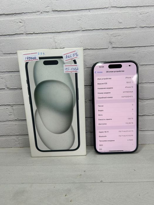 Айфон 15 128Гб АКБ 85
