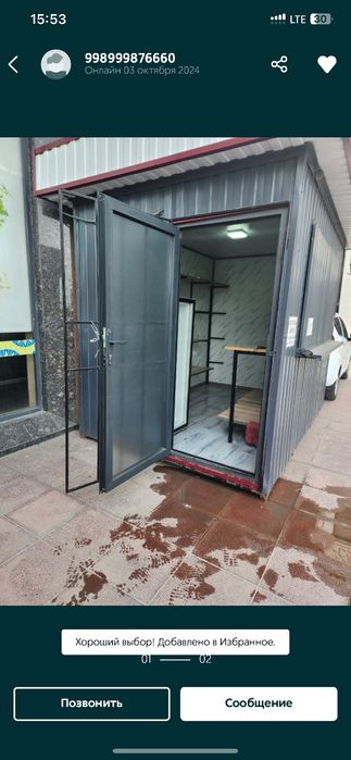 Butka kòchma dòkon