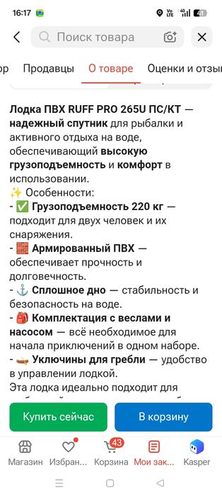 Лодка надувная ПВХ