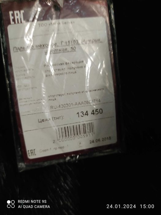 Продажа натуральной шубы.