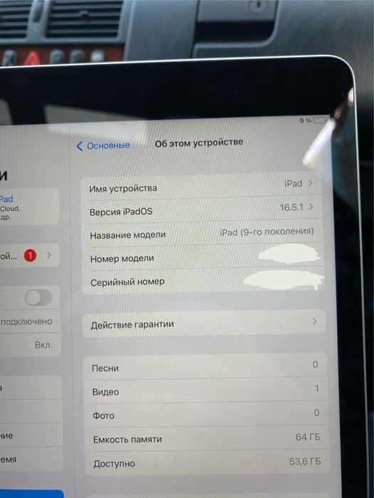 Ipad 9 поколения