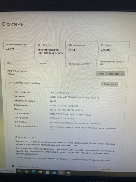 Компьютер офисный