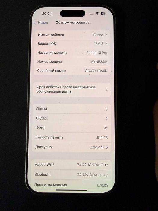 iPhone 16 Pro 512 ГБ White Titanium Рассрочка - Кредит