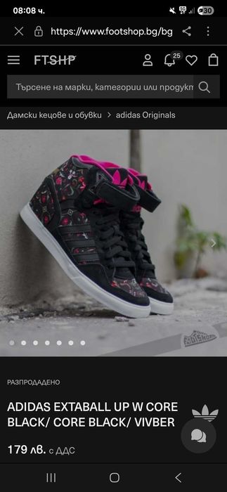 Оригинални Кецове Adidas extraball