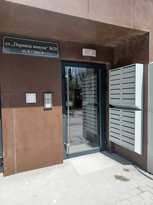 Тристаен апартамент, Център