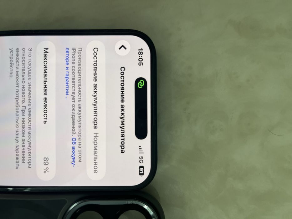 IPhone 16 Pro Max 1 TB
