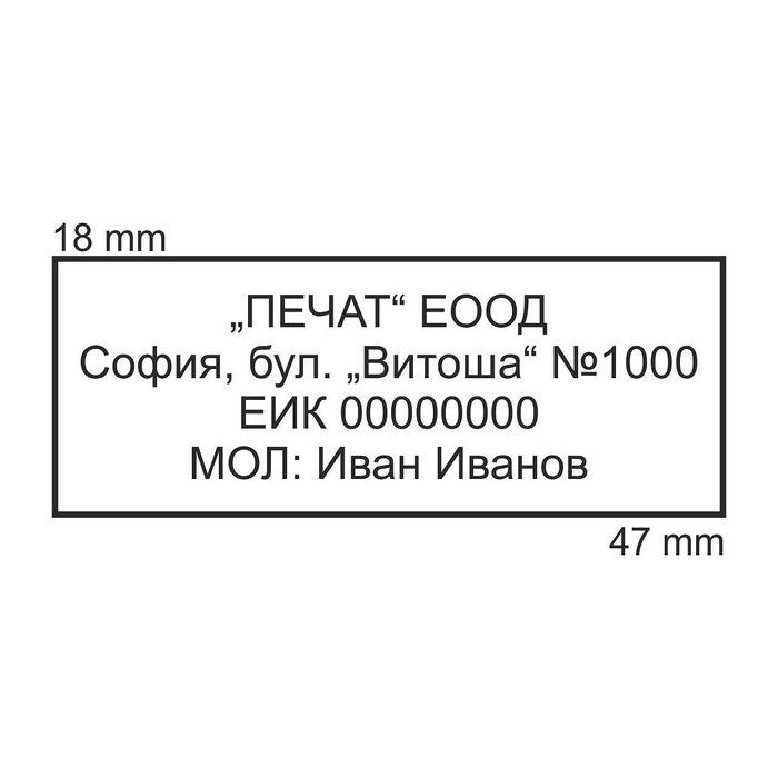 Изработка на фирмени автоматични печати