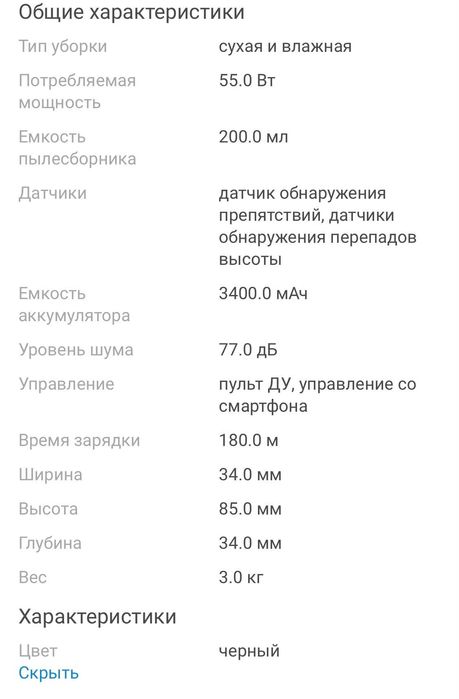 Продам робот пылесос